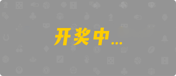 加拿大预测，28在线预测咪牌查询，加拿大PC在线预测，加拿大PC结果